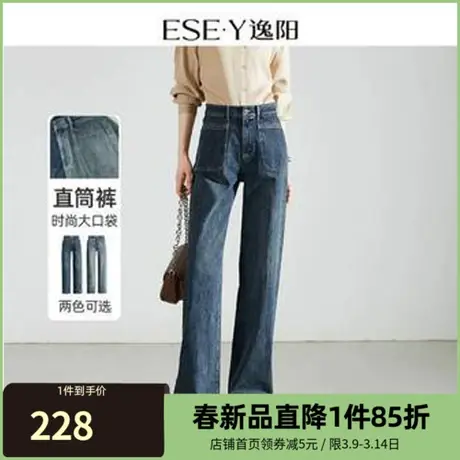 逸阳大口袋直筒牛仔裤女2023秋冬季新款加绒显瘦窄版阔腿裤子0851商品大图