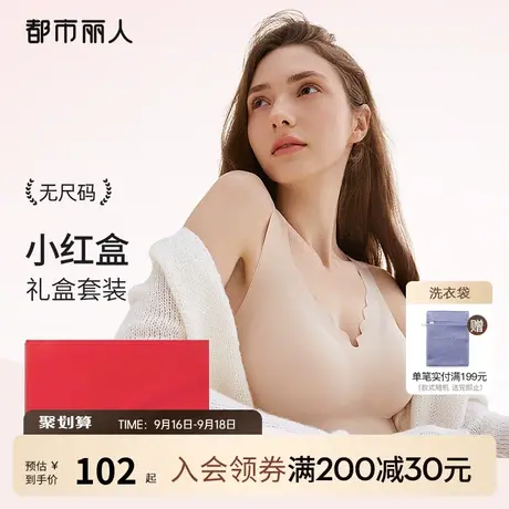 2023新品都市丽人无尺码高弹光面无痕内衣裤女小浪花文胸套装礼盒图片