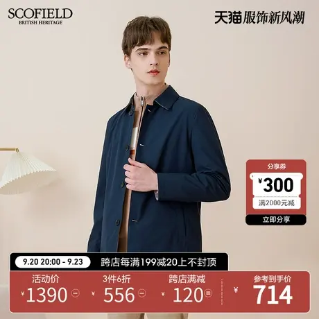 SCOFIELD春季商场同款双面单排扣简洁商务休闲男士西装外套商品大图