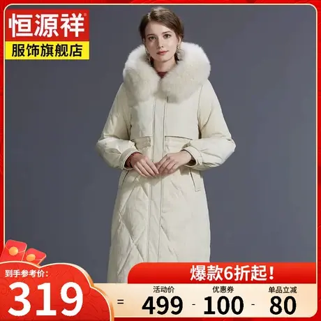 恒源祥秋冬新款女装中长款羽绒服女韩版连帽宽松大毛领冬装外套女商品大图