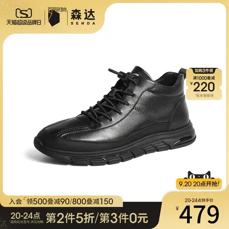 森达户外休闲靴男冬季新款商场同款运动风休闲短靴1FB01DD2图片