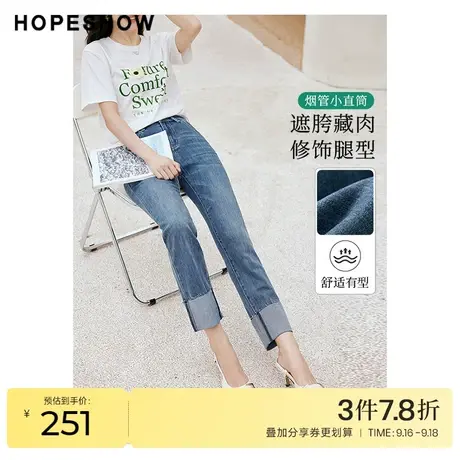 红袖outlets显瘦牛仔裤hopeshow2023秋季新款女装中腰翻边直筒裤商品大图