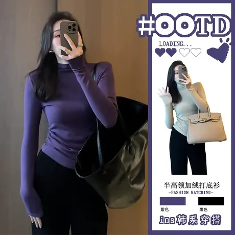 半高领德绒打底衫长袖t恤女秋冬季高级感洋气保暖内搭加绒上衣服商品大图
