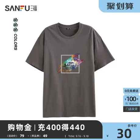 三福2023夏男士都市休闲圆领短袖  简约宽松T恤方框笔刷474703图片