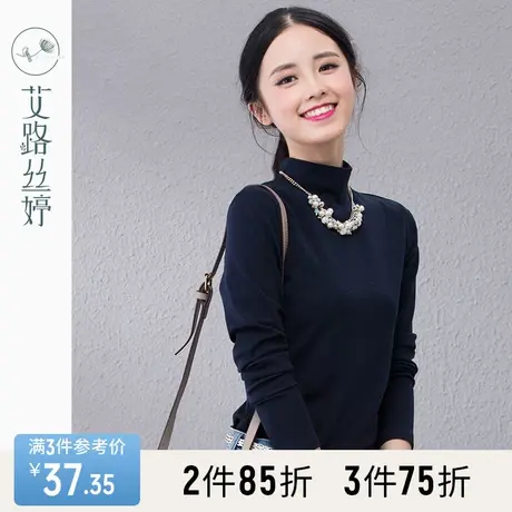 艾路丝婷纯色半高领打底衫女装2023秋冬内搭上衣修身百搭长袖t恤商品大图