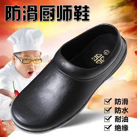 雨鞋男夏季透气厨房防水防滑防油工作上班劳保鞋夏天厨师胶鞋水鞋商品大图