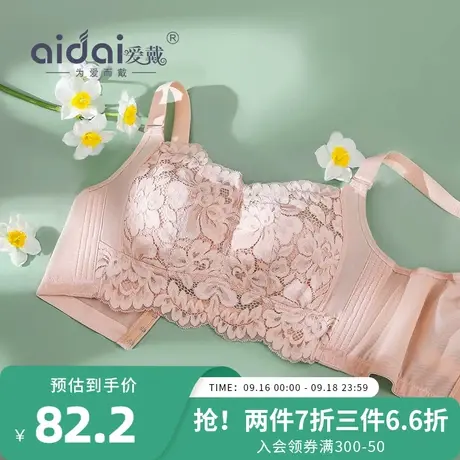 内衣女大胸显小调整型大码蕾丝美背无痕薄款全罩杯无钢圈文胸罩冬商品大图
