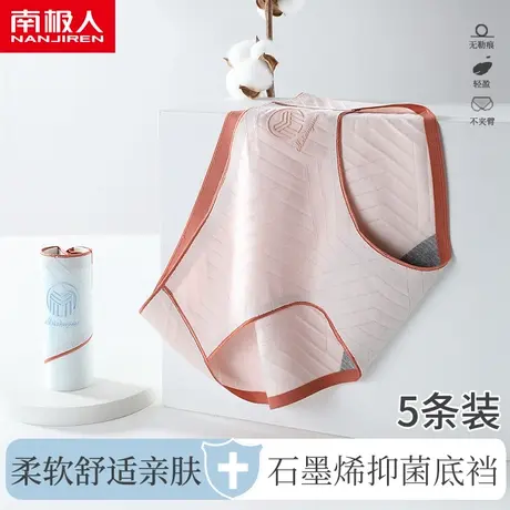 南极人内裤女石墨烯抗菌裆无痕中腰少女士夏季薄款棉质三角短裤头商品大图
