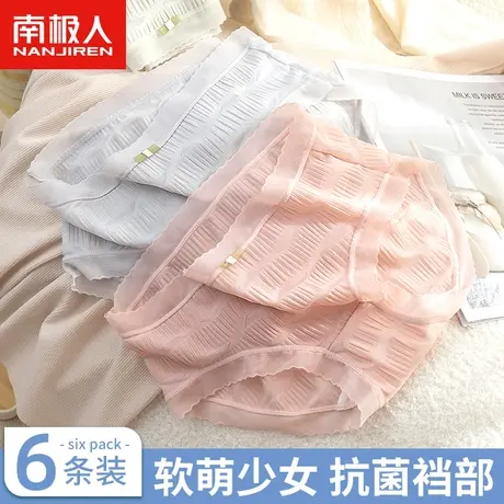 南极人内裤女中腰抗菌裆女士甜美日系少女生夏季薄款透气三角短裤商品大图