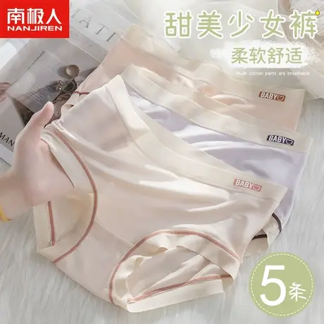 南极人中腰内裤女士桑蚕丝抗菌裆春夏季薄款无痕透气三角短裤头商品大图
