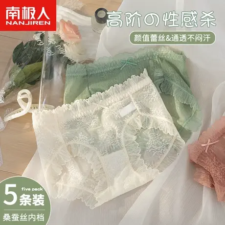 南极人蕾丝内裤女中腰无痕透气舒适性感桑蚕丝内档日系少女生短裤商品大图