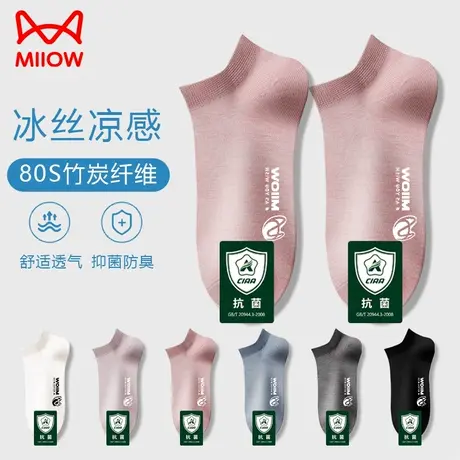 猫人凉感袜子女士夏季薄款隐形船袜夏天夏款防臭吸汗抗菌冰丝短袜商品大图