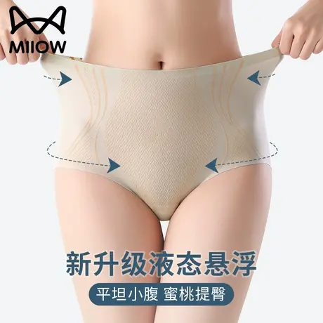 猫人蜜桃臀冰丝内裤女士无痕提臀超薄透气中高腰收腹美臀丰臀裤女商品大图