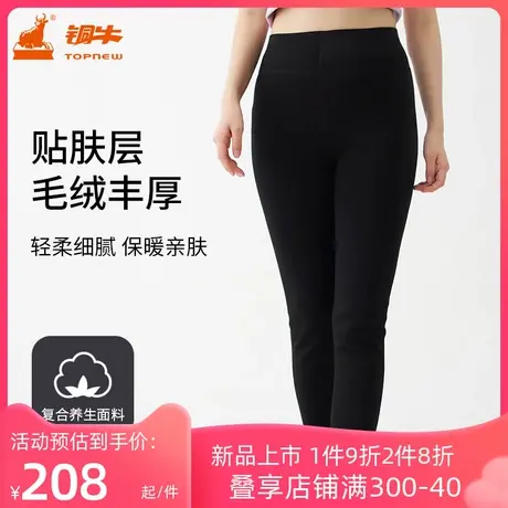 铜牛内衣复合养生女裤 2023秋冬新款女士护膝加绒裤滑爽弹性VK232图片