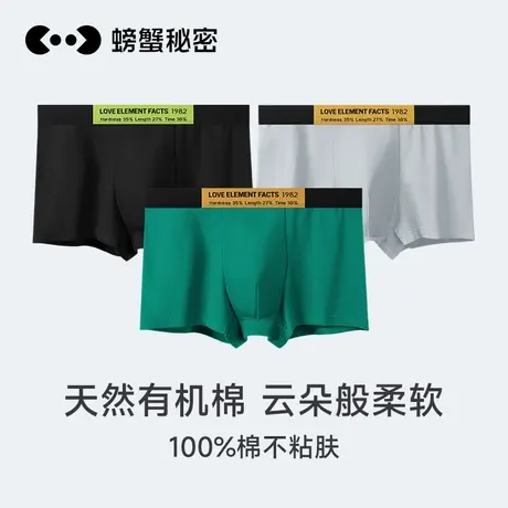 螃蟹秘密男士内裤100%纯棉裆运动内裤男生四角平角短裤男款秋冬款图片