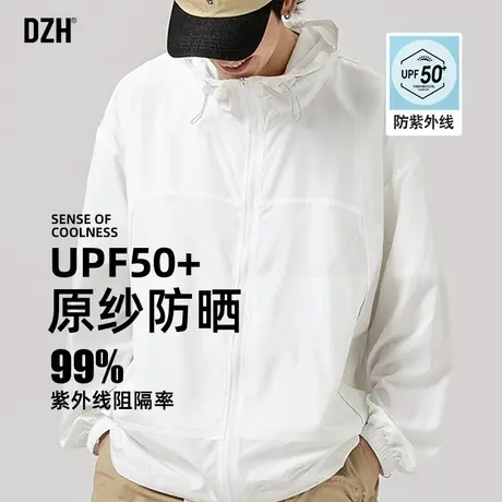 男士超薄防晒衣男夏季2025新款外套潮牌户外钓鱼防晒服情侣皮肤衣图片