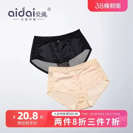 爱戴内裤女秋季薄款性感中腰透气亲肤凉感蕾丝底裤头三角短裤无痕商品大图