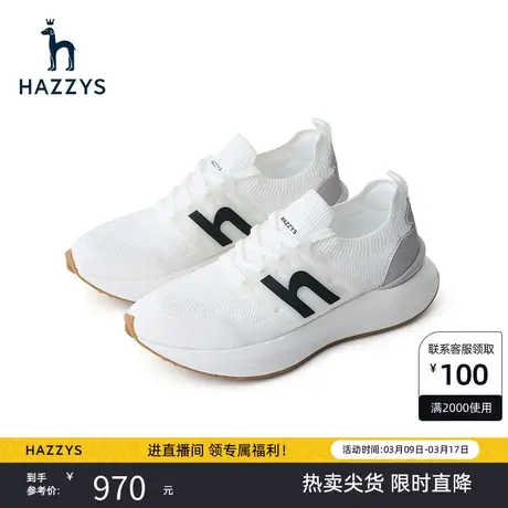 Hazzys哈吉斯新品男士运动鞋时尚休闲网鞋男潮流舒适鞋子男图片