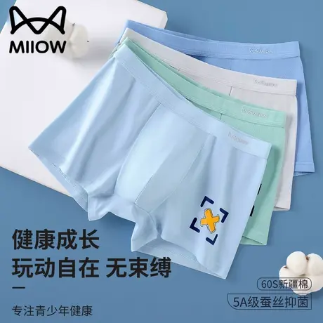 猫人青少年内裤男桑蚕丝5a抗菌裆学生发育期全棉无痕男孩四角短裤商品大图