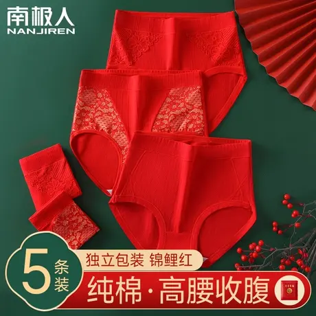 本命年红色内裤女士纯棉抗菌加肥加大码中老年高腰收腹胖mm短裤衩商品大图