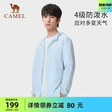 骆驼男装防晒衣男2024春夏防紫外线透气upf50+时尚户外遮阳钓鱼服商品大图