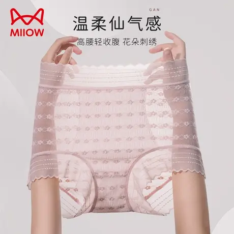 MiiOW/猫人内裤女士蕾丝中高腰无痕轻收小肚子透气蚕丝裆收腹短裤商品大图