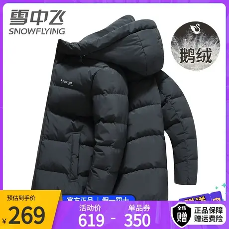 【鹅绒】雪中飞冬季新款男士羽绒服外套短款连帽休闲加厚保暖外套图片