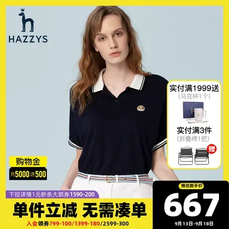 Hazzys哈吉斯短袖T恤女士夏季新款Polo衫浅紫色运动英伦体恤上衣图片