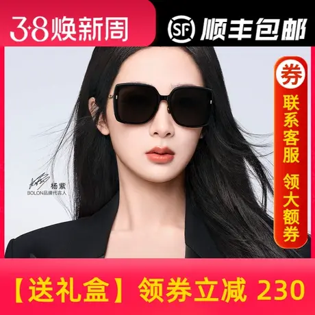 【杨紫同款】暴龙眼镜2024新品百搭太阳镜大框偏光墨镜女潮BL5091图片