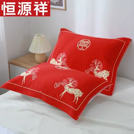 恒源祥纯棉婚庆枕巾礼品大红结婚陪嫁全棉枕头巾喜庆一对装大枕巾图片