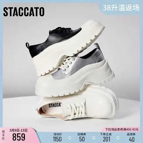 思加图新款休闲运动鞋厚底增高板鞋小白鞋女鞋S1417AM4商品大图