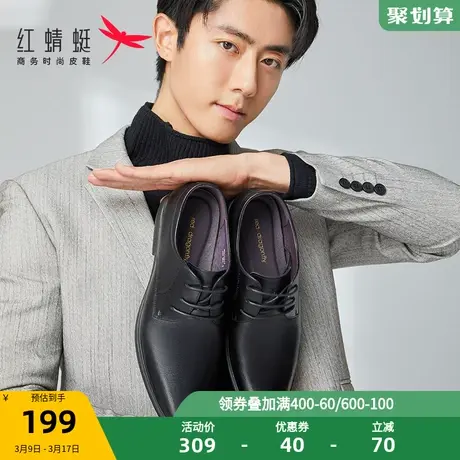 红蜻蜓男鞋春季英伦商务皮鞋男真皮舒适休闲圆头系带软底正装皮鞋商品大图