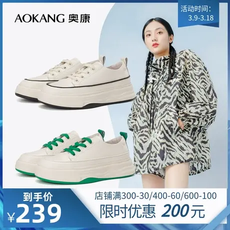奥康女鞋 秋季新款透气时尚休闲滑板鞋增高厚底小白鞋舒适百搭商品大图