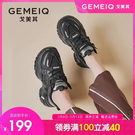 戈美其女鞋厚底老爹鞋女2023冬季新款超火运动鞋增高百搭休闲鞋女商品大图