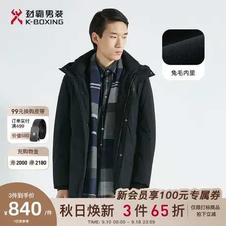 劲霸男装男士羽绒服冬季新款兔毛皮帅气简约短版尼克服外套商品大图