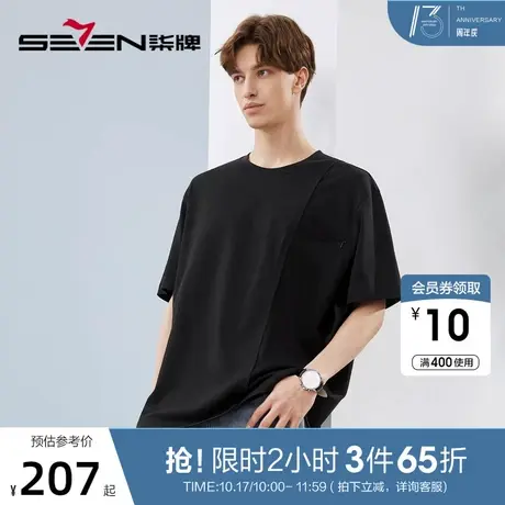 【100%新疆棉】柒牌短袖T恤男夏季新款时尚潮流拼接黑色圆领上衣图片