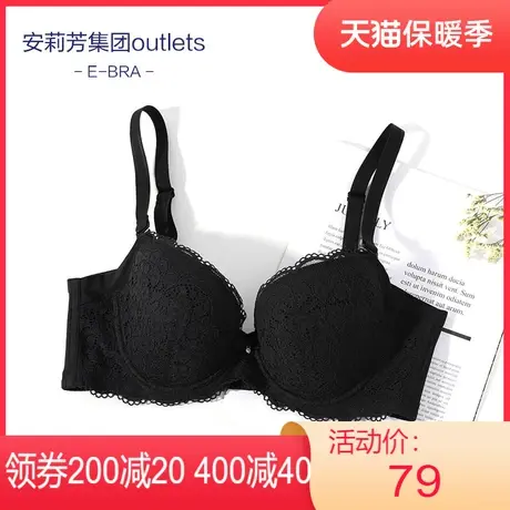 【夹碗围】安莉芳outlets旗下E-BRA文胸薄款大胸显小收副乳内衣图片
