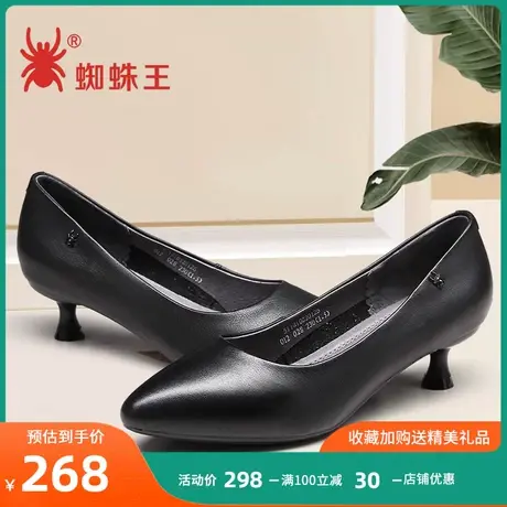 蜘蛛王女鞋2023春季新款细跟尖头皮鞋职业通勤鞋久站不累工作鞋女图片