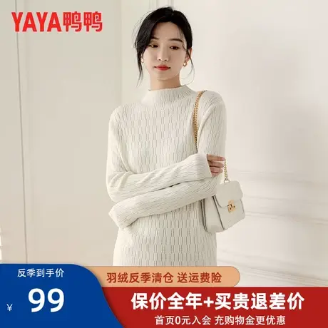 鸭鸭秋冬针织衫女新款2022年长袖修身内搭上衣时尚打底衫毛衣JF商品大图