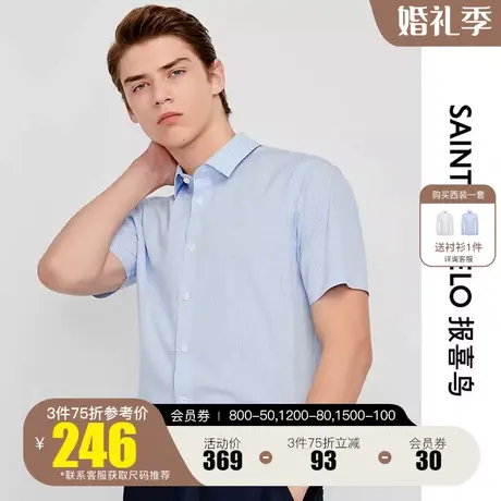 报喜鸟商务免烫短袖格子衬衫夏季薄款男士修身休闲格纹棉衬衣商品大图