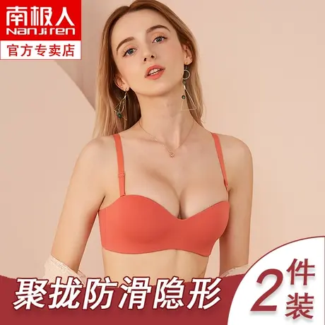 半杯内衣女小胸聚拢无痕一片式可拆卸肩带胸罩不显胸薄款女士文胸图片