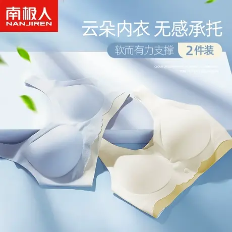 南极人撞色内衣女无钢圈聚拢收副乳防下垂薄款运动无痕背心式文胸图片