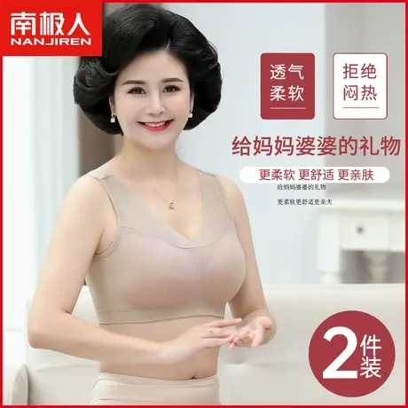 南极人妈妈文胸内衣无钢圈聚拢中老年大码背心式妇女胸罩薄款夏季商品大图