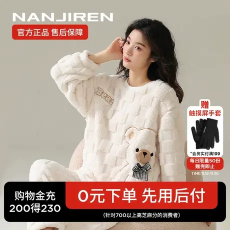 南极人睡衣冬季女加绒加厚珊瑚绒法兰绒可外穿保暖可爱家居服套装图片