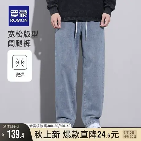 罗蒙男士潮流时尚牛仔裤2023秋季新款休闲百搭简约宽松阔腿裤长裤图片