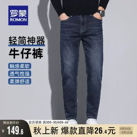 罗蒙男士修身厚款牛仔裤2023秋季新款商务简约百搭舒适休闲锥形裤图片