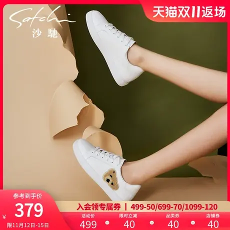 沙驰女鞋休闲板鞋春秋新款平底单鞋女小熊刺绣学院风运动小白鞋商品大图