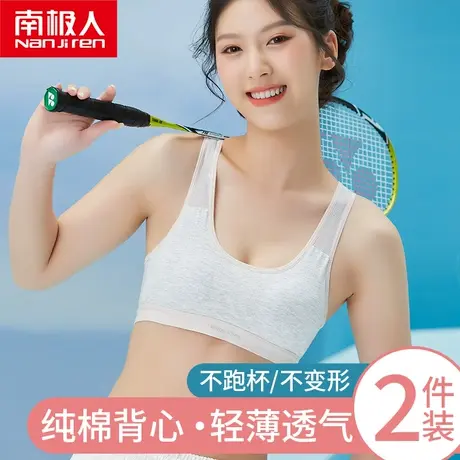 少女文胸学生运动内衣高中生大童女童发育期防震背心青少年三阶段图片