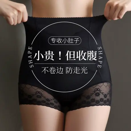 收腹裤提臀内裤女士强力收腹收小肚子塑形无痕高腰束腰塑型塑身裤商品大图