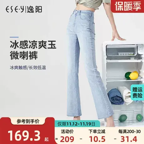 逸阳九分微喇牛仔裤2023夏季高腰宽松时尚显瘦显高小喇叭薄牛仔裤商品大图